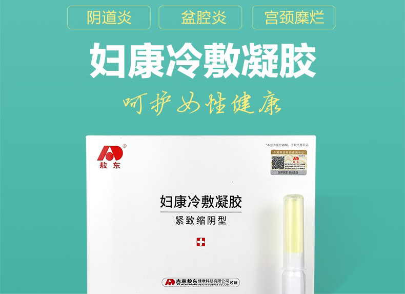 恭賀敖東牌婦康冷敷凝(ning)膠進(jin)駐阿裏大(da)藥房！